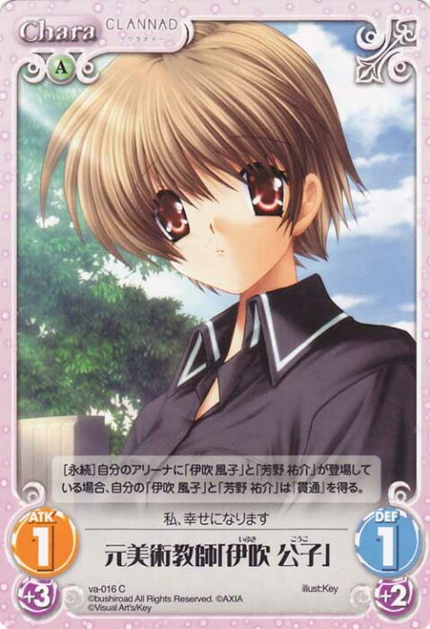 CLANNAD　フィルムしおり　伊吹公子 CLANNAD フィルムしおり 伊吹公子
