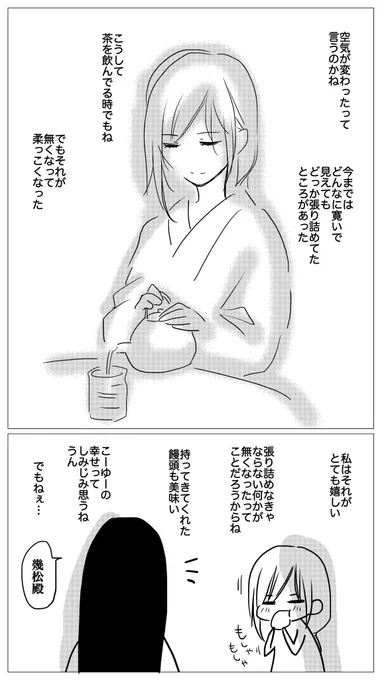 桂幾漫画「戦いは終わらない」桂幾が好きと言って私めの本を購入して下さった方がいて、それが物凄く嬉しくて…そんなん描いちゃうじゃない!嬉しすぎて久々に桂幾漫画描いちゃうじゃない!桂さんだって人間だから、気が緩む事もあると思うんです。そこで幾松さんの新たなる戦いの幕開けです。 