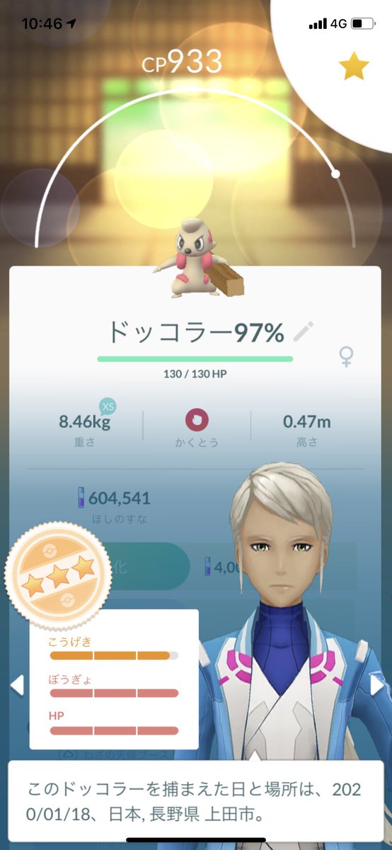 第5世代 新ポケモンレア度一覧表 超激レアのキバゴはもう捕まえた みんなのポケgo みんポケ