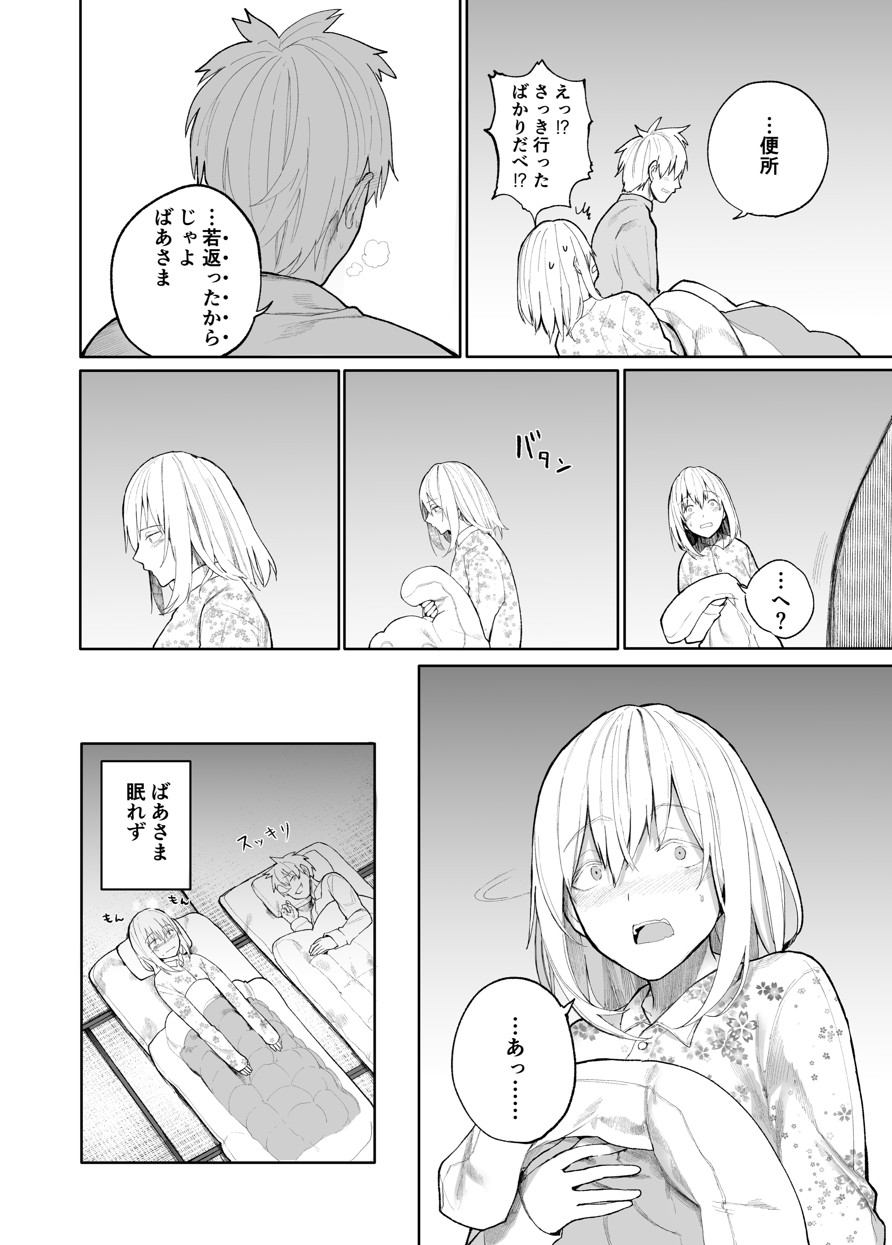 あらいどかぎり 新挑限 じいばあ5巻 じいさんばあさん若返る 12 T Co Eyaziu7rz5 Twitter