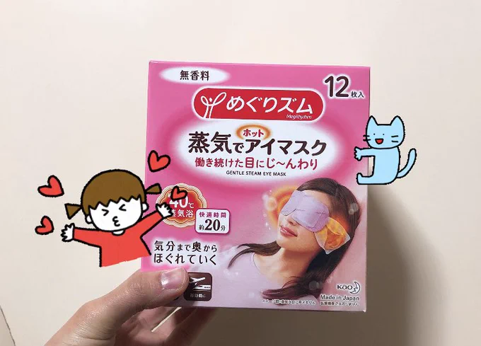 アイコンを描いたフォロワーさんからもらったー!!!嬉しい〜〜嬉しいよ〜〜ありがとうね〜〜フォロワー大好きだよ〜〜

めっちゃ届くの早いんだけどみんなプライム会員なの?? 