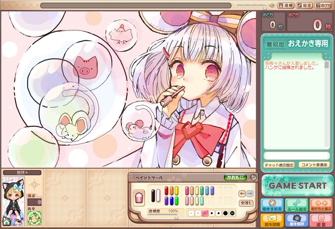 お絵かきの森その2 描いててたのしいビカラちゃん 