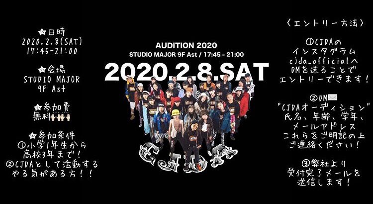 studio_major's tweet photo. ＊オーディション情報＊

【CJDA AUDTION 2020】
2020,02,08(sat)17:45〜21:00
@ studioMAJOR 9F Ast 参加費無料

エントリーはインスタグラム
(@ cjdj_official)までDMを送ってください！

#STUDIOMAJOR
#レンタルスタジオ #中目黒
#AUDTION #CJDA https://t.co/3Knr7WNMNO
