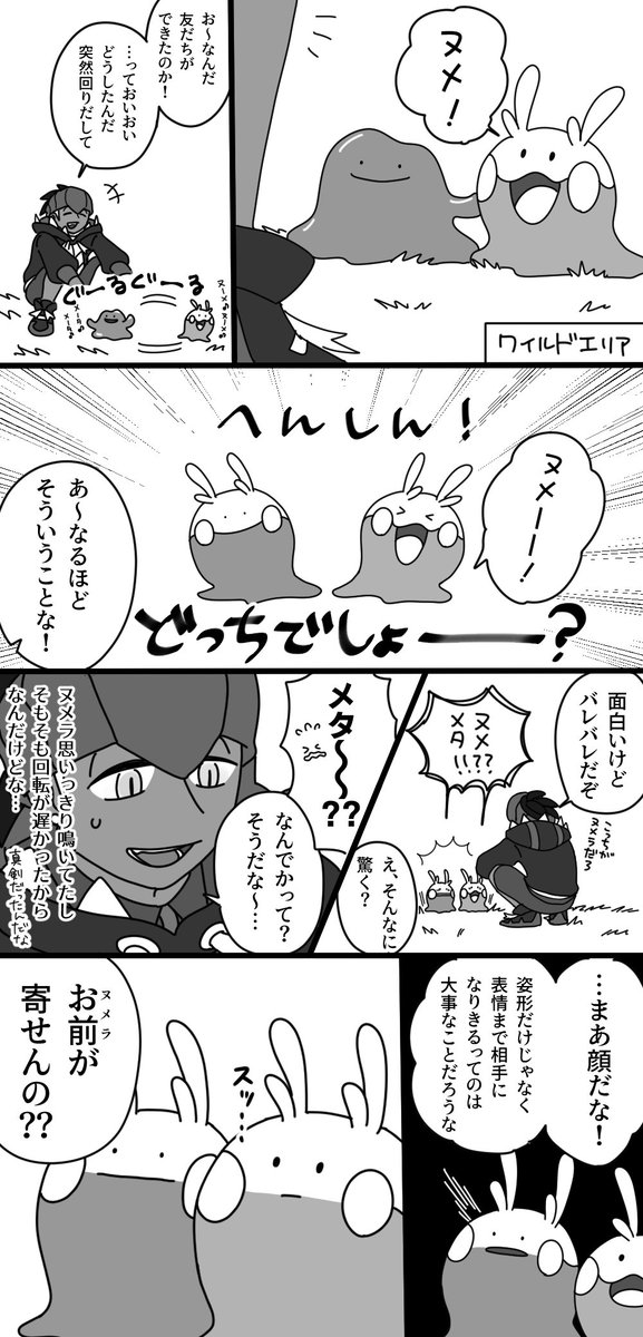ポケモンふぁぼまとめ 9ページ目 Togetter ポケモンふぁぼまとめ 9ページ目 Togetter