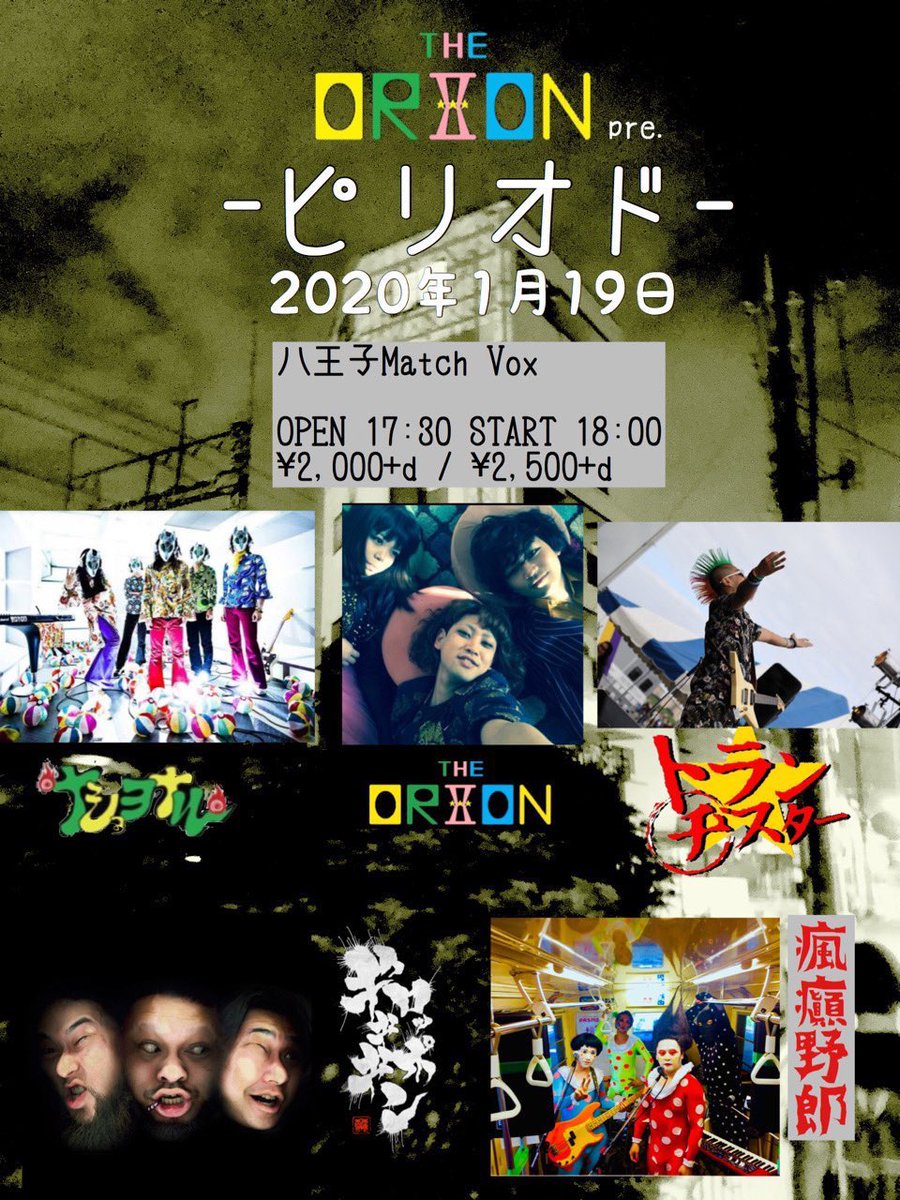 The Orion Theorion Info Twitter