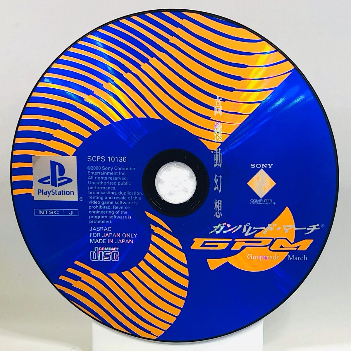 Gunparade MarchAlfa System / SCEPlayStation, 2000Archives :  https://www.instagram.com/gamediscbeauty/ 