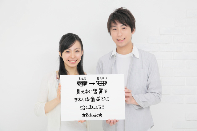 歯科 矯正歯科アールクリニック ちゃんと歯を見せて笑えますか 笑ったときに白くてキレイな歯が口元から見えると男性 でも女性でも素敵だなと感じますよね 山口県 宇部市 歯列矯正 歯科矯正 見えない矯正 矯正女子 歯科 矯正歯科アールクリニック ちゃんと歯を見せて笑えますか 笑ったときに白くてキレイな歯が口元から見えると男性 でも女性でも素敵だなと感じますよね 山口県 宇部市 歯列矯正 歯科矯正 見えない矯正 矯正女子