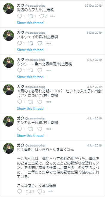 Mofu_Master's tweet photo. センター前日にわざわざ痴漢のために小田急線に乗り込んだクソ東大生、村上春樹を愛読している。

読んだ本で犯罪が誘発される論者の皆様におかれましては、ぜひとも村上春樹の著作の犯罪性について、闊達な議論を期待したいところである。 https://t.co/1gs3wtqEpe