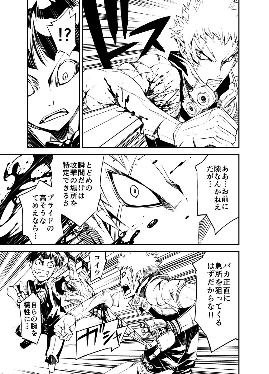 ハンター VS チャイルド 最終決戦  4/14 