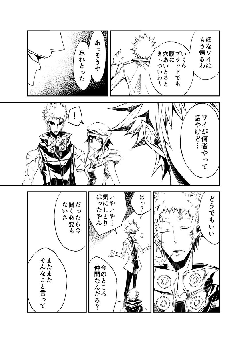 ハンター VS チャイルド 最終決戦  13/14 