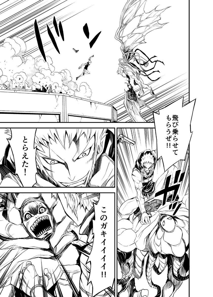 ハンター VS チャイルド 最終決戦  9/14 