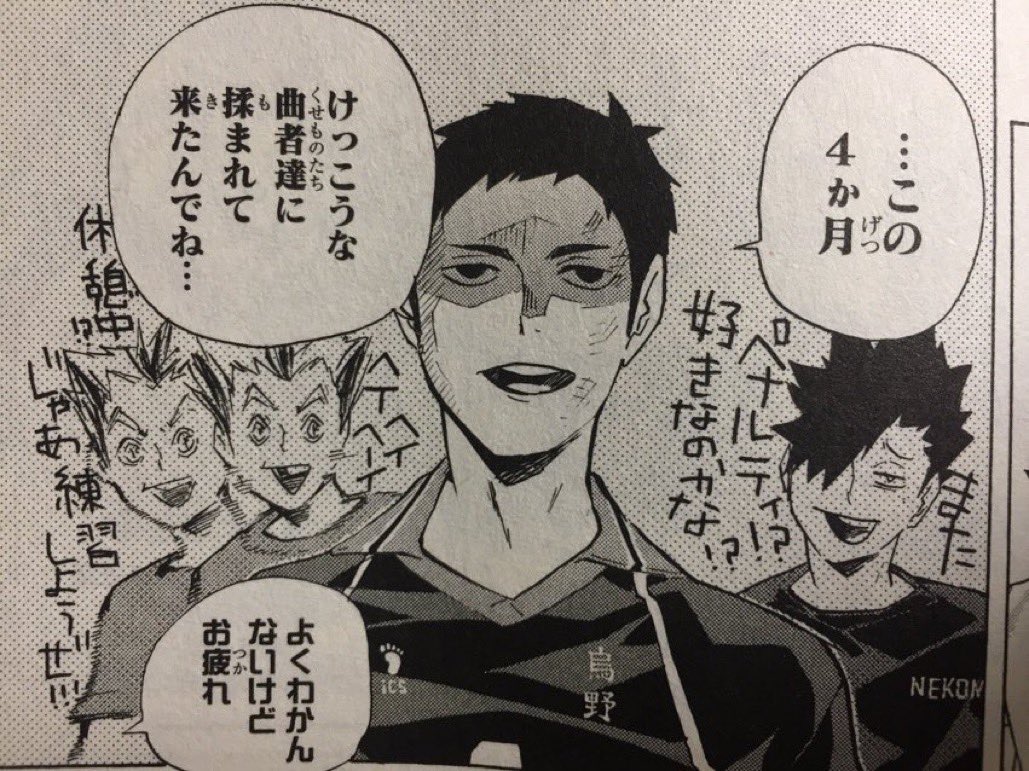 ハイキュー 名言集 及川 なーんか澤村君貫禄ついたんじゃない 澤村 この4か月けっこうな曲者達に揉まれて来たんでね 及川 よくわかんないけどお疲れ