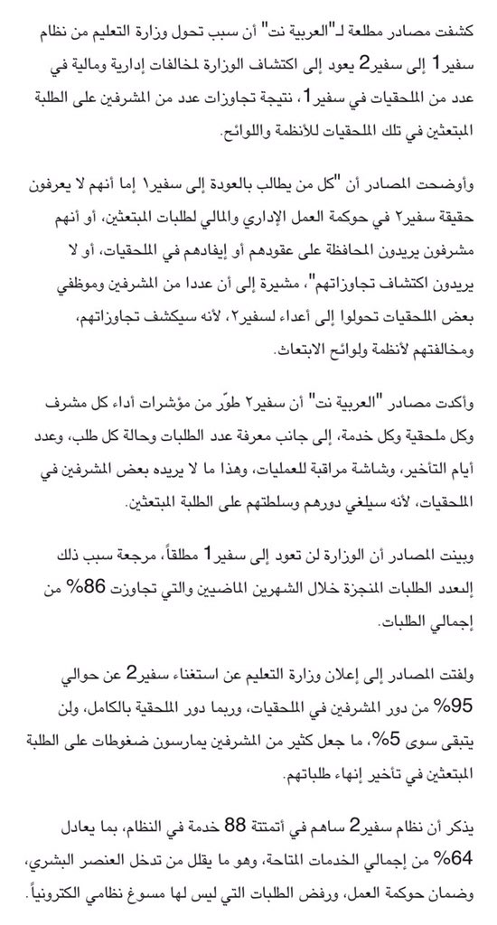 سفير1 Hashtag On Twitter