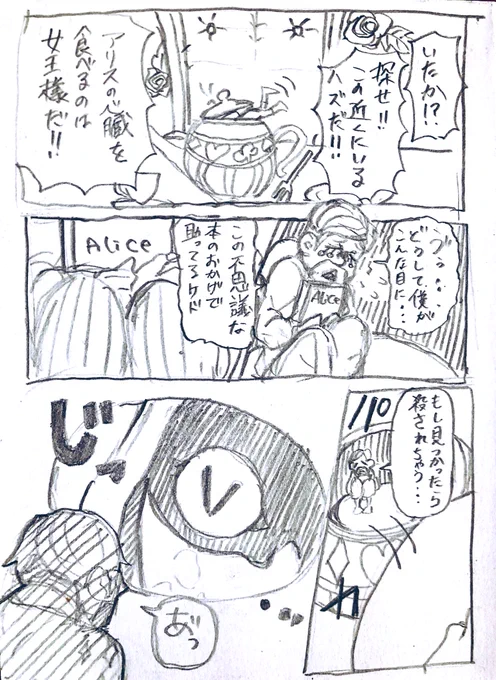 アリスパロ⚠️原案衣装注意
強めの幻覚見てるけど見逃して🌝 