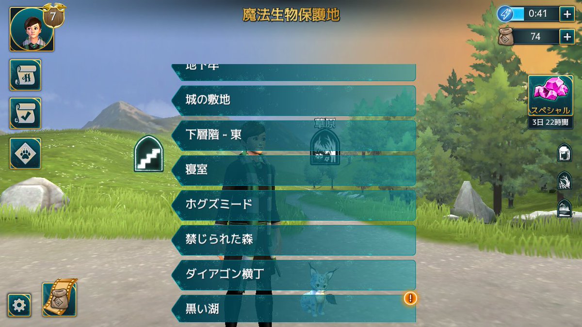 しい On Twitter 再起動したら フィールドbgmも変わった 黒い湖のエネルギー回復ポイントは ここ ホグミス Hogwartsmystery