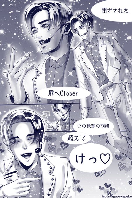 昨日のMステの目黒蓮さんの「超えてけ」という名のあっち向いてホイ