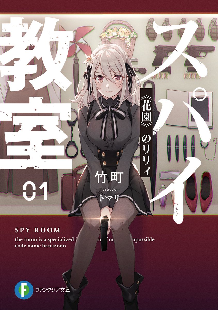 かなた ラノベ感想 紹介便 おはようございます 今日はファンタジア文庫の発売日です 購入予定作品は スパイ教室 ロクでなし魔術講師と禁忌教典16 ラストラウンド アーサーズ5 史上最強の大魔王 村人aに転生する6 異伝 先月と同じく5 かなた ラノベ感想 紹介便 おはようございます 今日はファンタジア文庫の発売日です 購入予定作品は スパイ教室 ロクでなし魔術講師と禁忌教典16 ラストラウンド アーサーズ5 史上最強の大魔王 村人aに転生する6 異伝 先月と同じく5