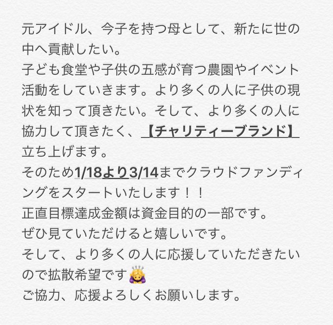 1 pic. 拡散希望です🙇‍♀️切実
クラウドファンディング始まりました！
https://t.co/ZoNs5hJrnD

ご支援や拡散、ご協力お願いいたします🥺🙇‍♀️ https://t.co