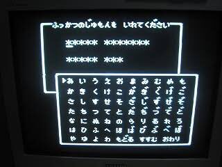 ドラクエの呪文 ドラクエの呪文
