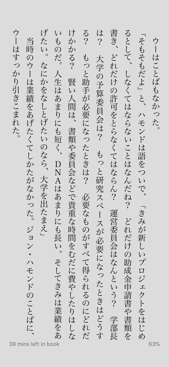 Hidenori Watanave Ph D マイケル クライトン ジュラシック パーク 原作 1990 多数のカメラによる画像認識で恐竜の分布を確認したり タッチパネル端末でシステムを制御したり 30年前とは思えない 新しい 描写がたくさん いちばん驚かされたの