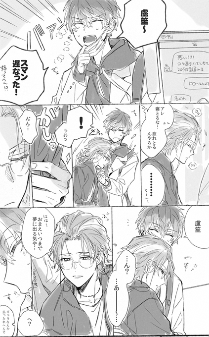両片思いささろ 