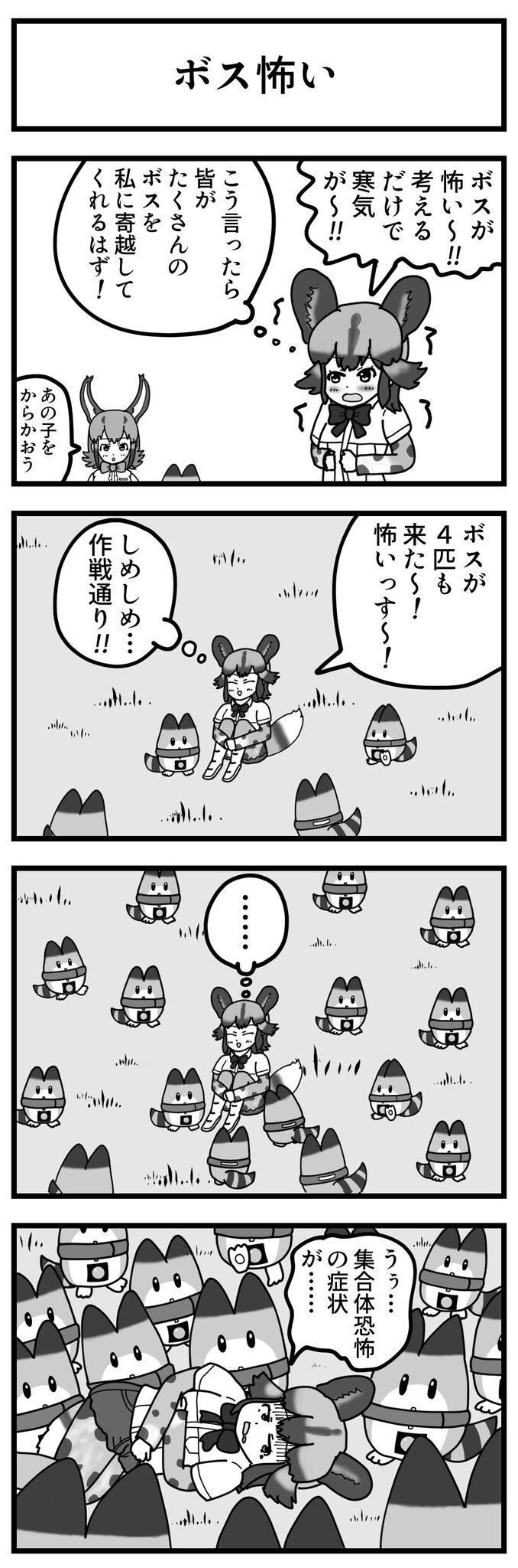 Twoucan リカオン の注目ツイート イラスト マンガ コスプレ モデル