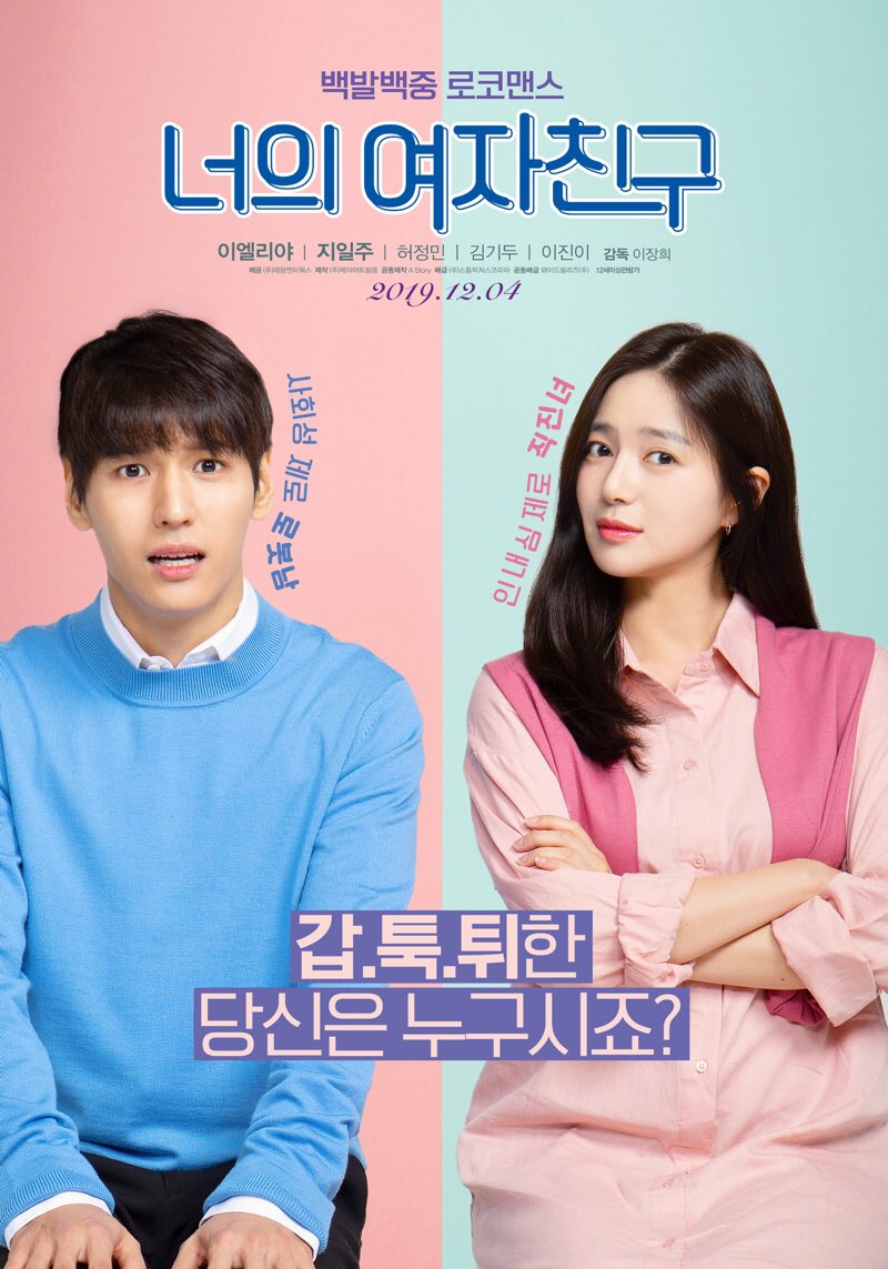  #CCQuickDramaNewsThe  #kmovie  #MyBossyGirlfriend has been uploaded and subbed on  @Viki