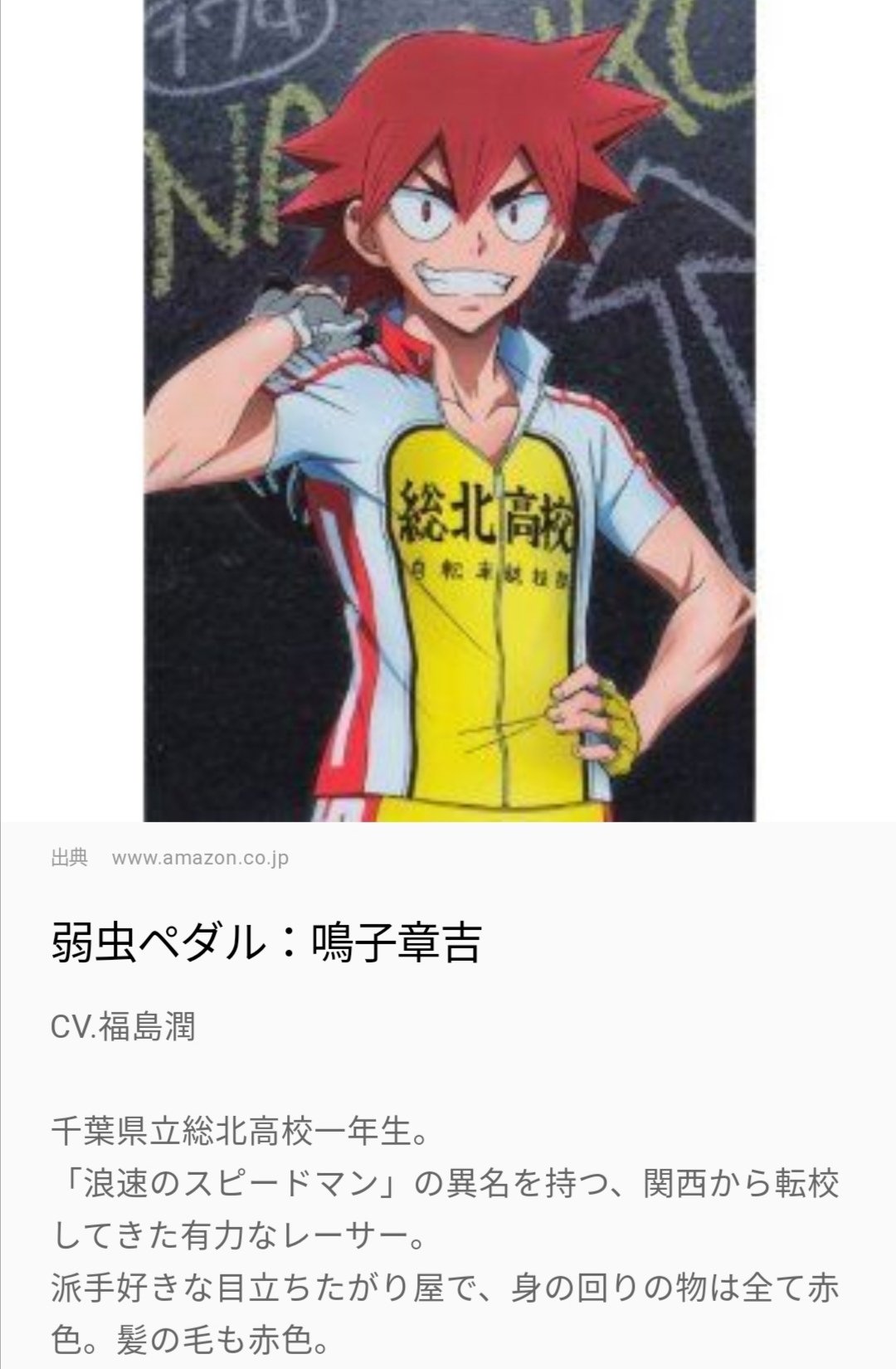 Twitter 上的 あっコロリー 廉くん 映画とな 弱虫ペダル 頑張って下さい そしてスタッフさん 弱虫ペダルと言えば 関西弁キャラ がいらっしゃいますが 鳴子くん イツでも赤髪に出来ます 自転車既に乗れます ので なにわ男子 の 高橋恭平 くんはいかが