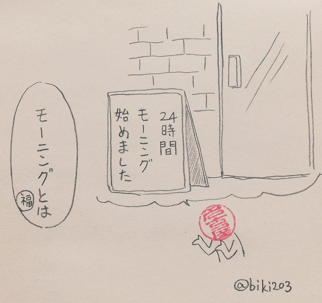 お待ちしております。
#ハンコ都道府県 