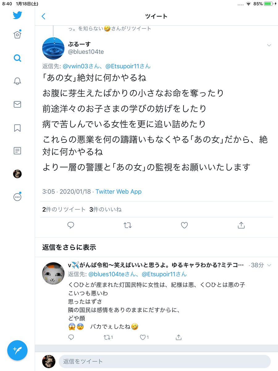 この簡単な漢字読めないのはおでん文字の国出身者の証拠 この簡単な漢字読めないのはおでん文字の国出身者の証拠