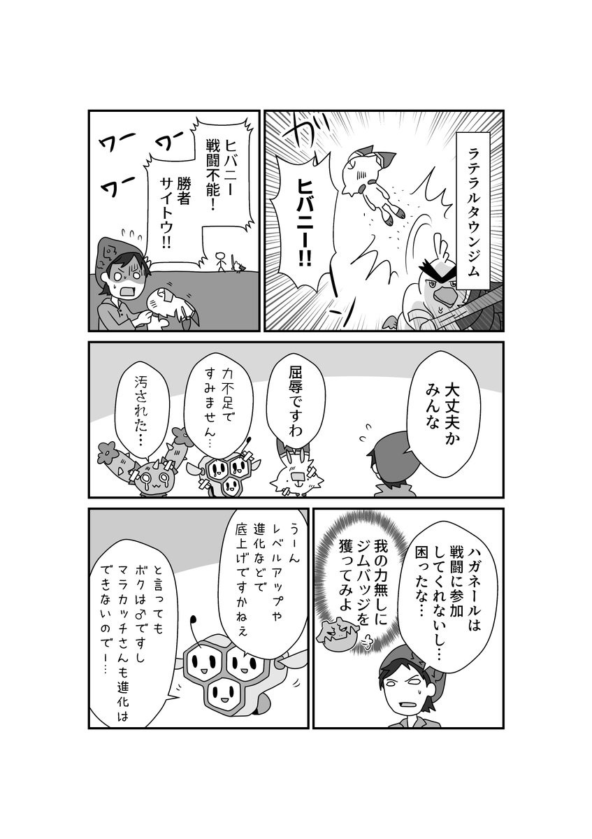 きゃりーぱんまん Carry Pan Man さんの漫画 作目 ツイコミ 仮