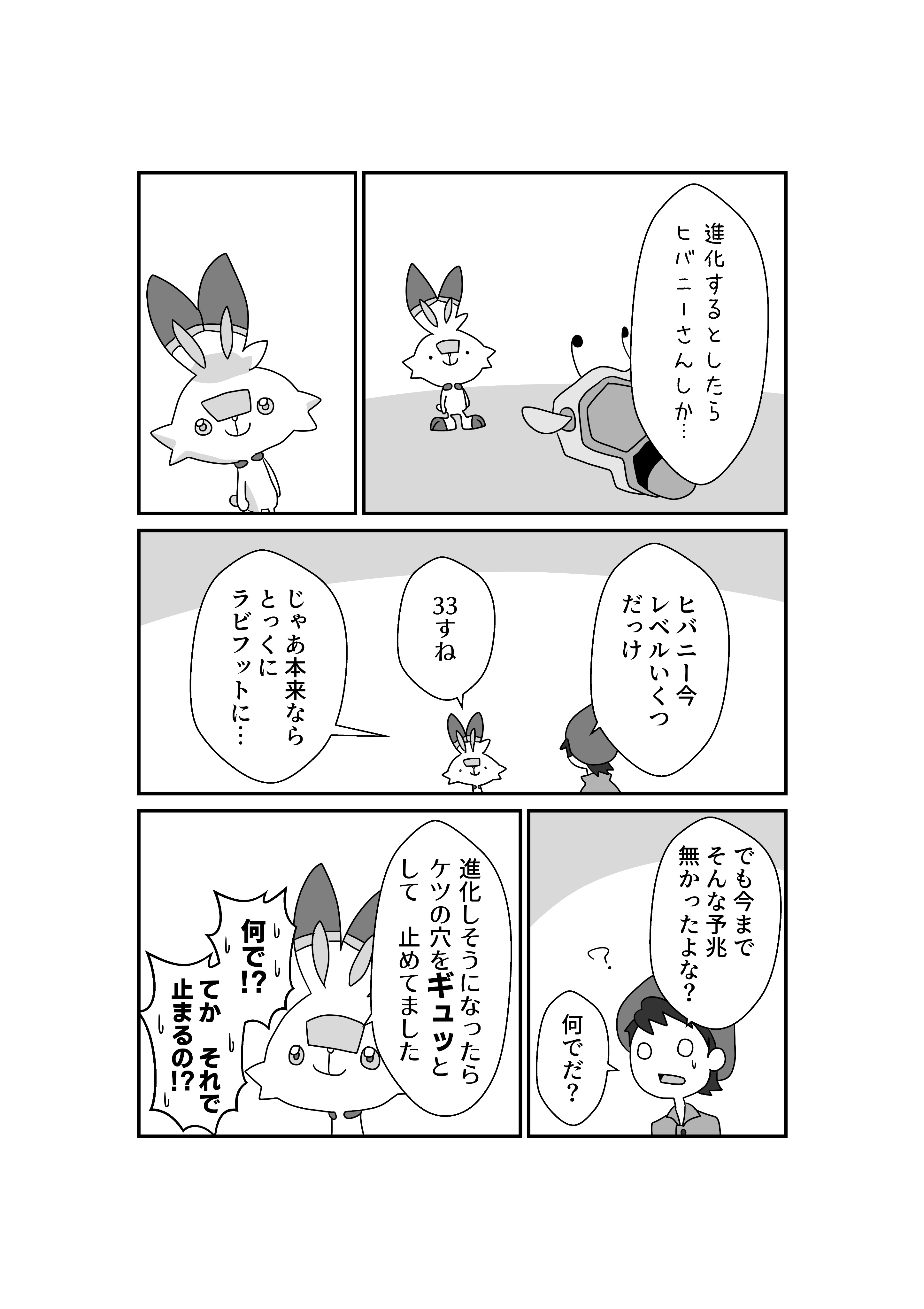 きゃりーぱんまん ７話 ヒバニーの進化 1 2 トレーナーに向いてないマサル ポケモン剣盾 ポケモン T Co B14bgjoled Twitter