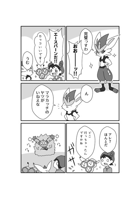 ポケモン を含むマンガ一覧 いいね順 21ページ ツイコミ 仮 ポケモン を含むマンガ一覧 いいね順 21ページ ツイコミ 仮