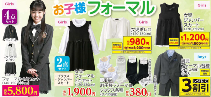 フレッシュ 軽量 日没 パシオス 礼服 Cociv Org