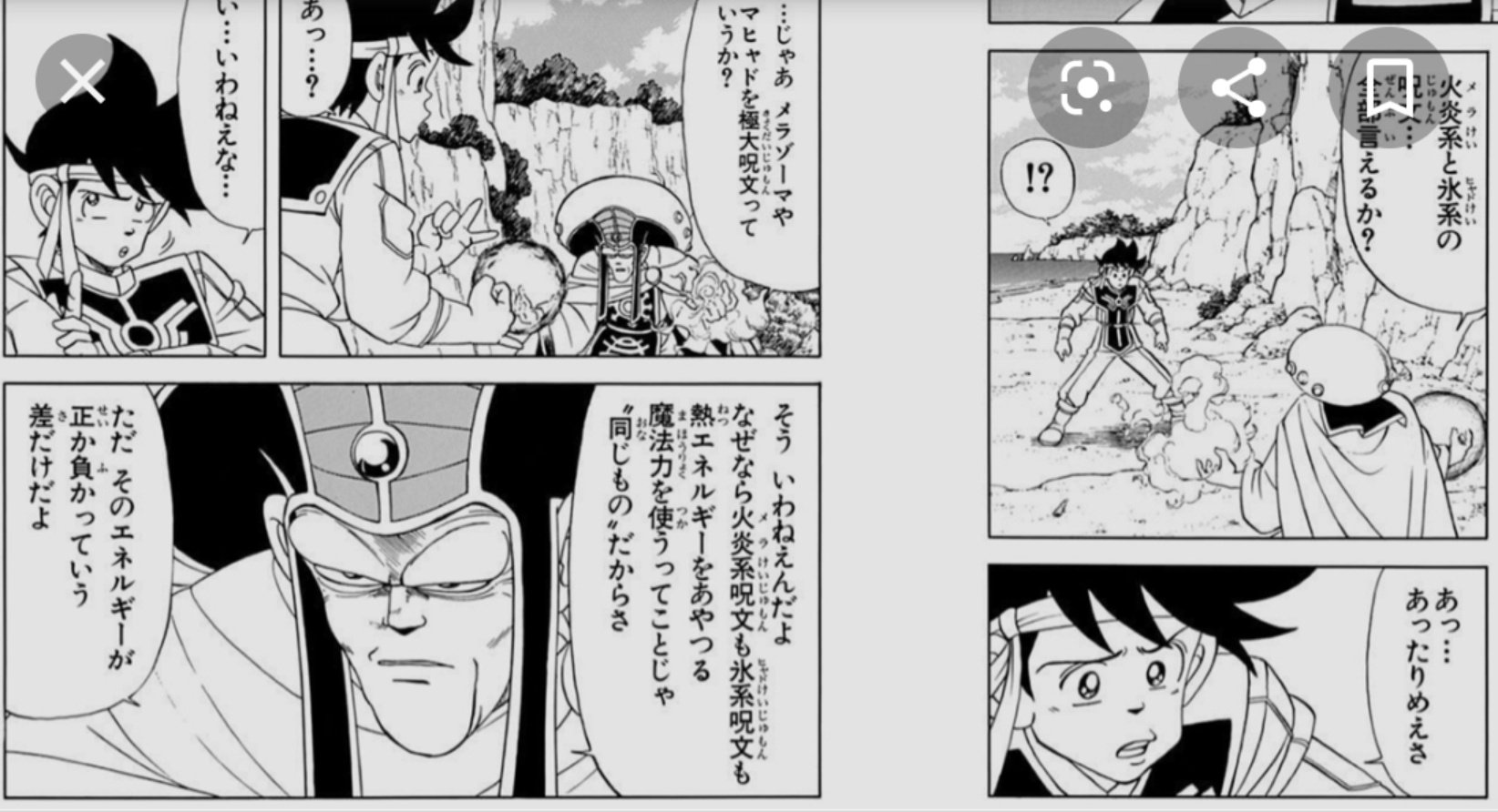 ふたみん 入院中 いろいろアカウント En Twitter トレンドに ドラクエの呪文 ダイの大冒険 の連載最初期 デルムリン島の戦闘 から既にハドラーが放つイオナズンを極大爆裂呪文と表現するの対しポップのメラゾーマはメラゾーマ こんな最初から後の極大消滅呪文 ふたみん 入院中 いろいろアカウント En Twitter トレンドに ドラクエの呪文 ダイの大冒険 の連載最初期 デルムリン島の戦闘 から既にハドラーが放つイオナズンを極大爆裂呪文と表現するの対しポップのメラゾーマはメラゾーマ こんな最初から後の極大消滅呪文