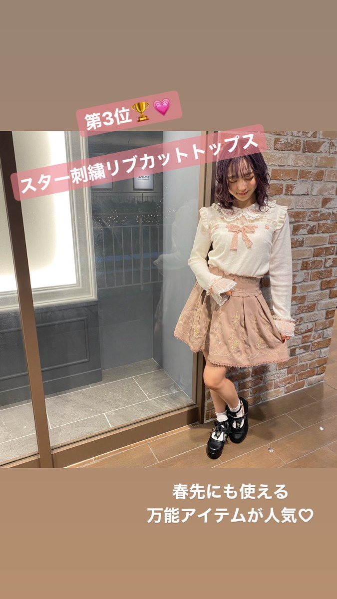 Liz Lisa A Twitter 天王寺mio店 平日人気ランキング 第3位 スター刺繍リブカットトップス 品番 197 9580 0 6 400 Tax 4 480 Tax Sale攻略法使用でさらに Offとおトクに Liz Lisa天王寺mio店 06 6770 1138 T