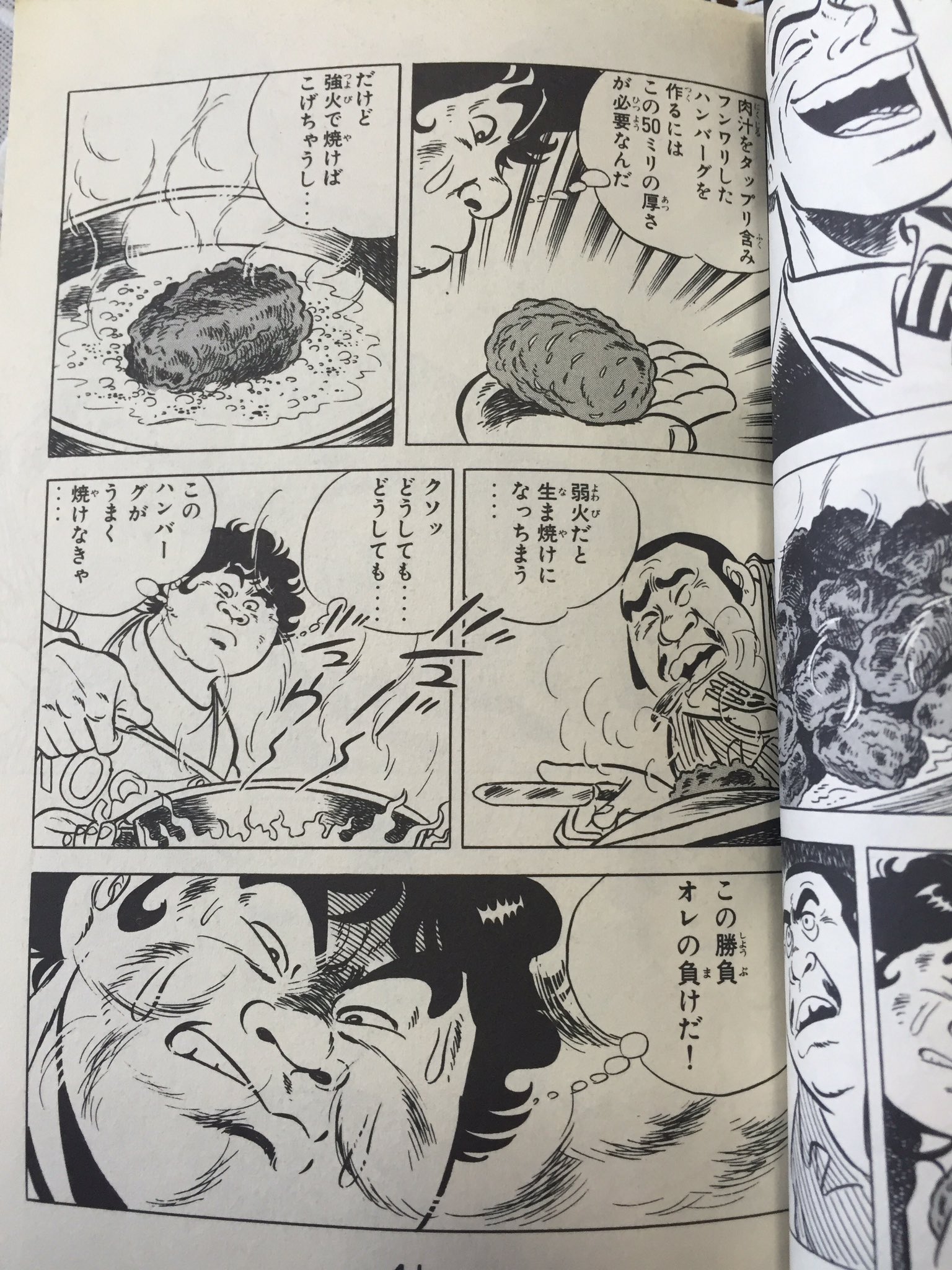 シュウセイ Rwo 理想のハンバーグの仕様が分厚く焼いても生焼けか黒焦げ しかしまたしても香介は閃き中から焼くアイデアを出す 氷を砕きハンバーグの中に入れるというがその時の親父のドン引き面がたまらん 実にたまらん スーパーくいしん坊 シュウセイ Rwo 理想のハンバーグの仕様が分厚く焼いても生焼けか黒焦げ しかしまたしても香介は閃き中から焼くアイデアを出す 氷を砕きハンバーグの中に入れるというがその時の親父のドン引き面がたまらん 実にたまらん スーパーくいしん坊