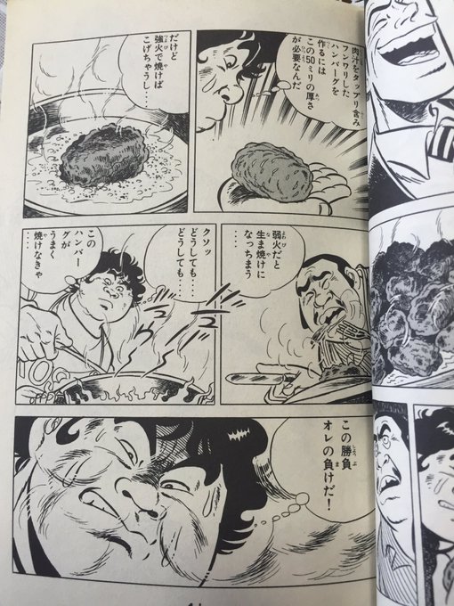 スーパーくいしん坊 を含むマンガ一覧 古い順 ツイコミ 仮