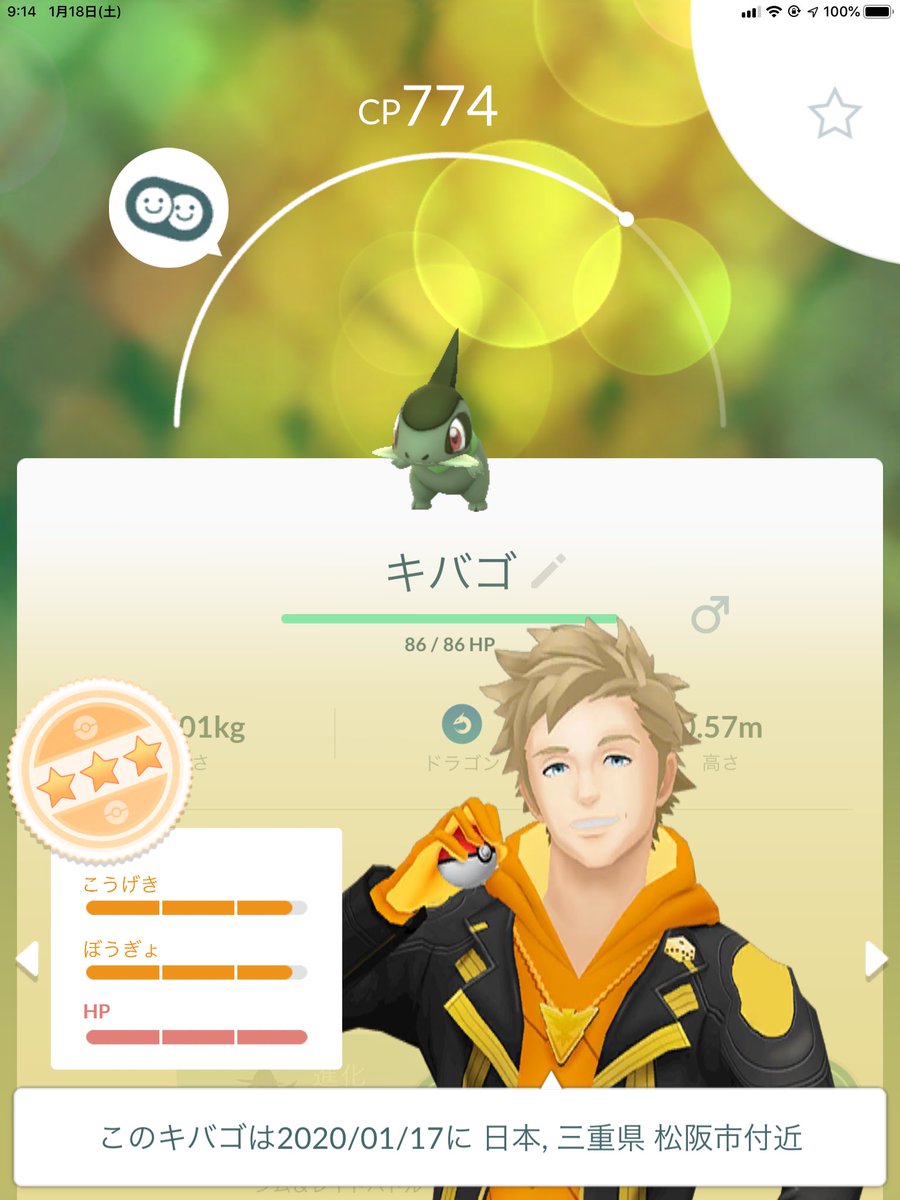 第5世代 新ポケモンレア度一覧表 超激レアのキバゴはもう捕まえた みんなのポケgo みんポケ