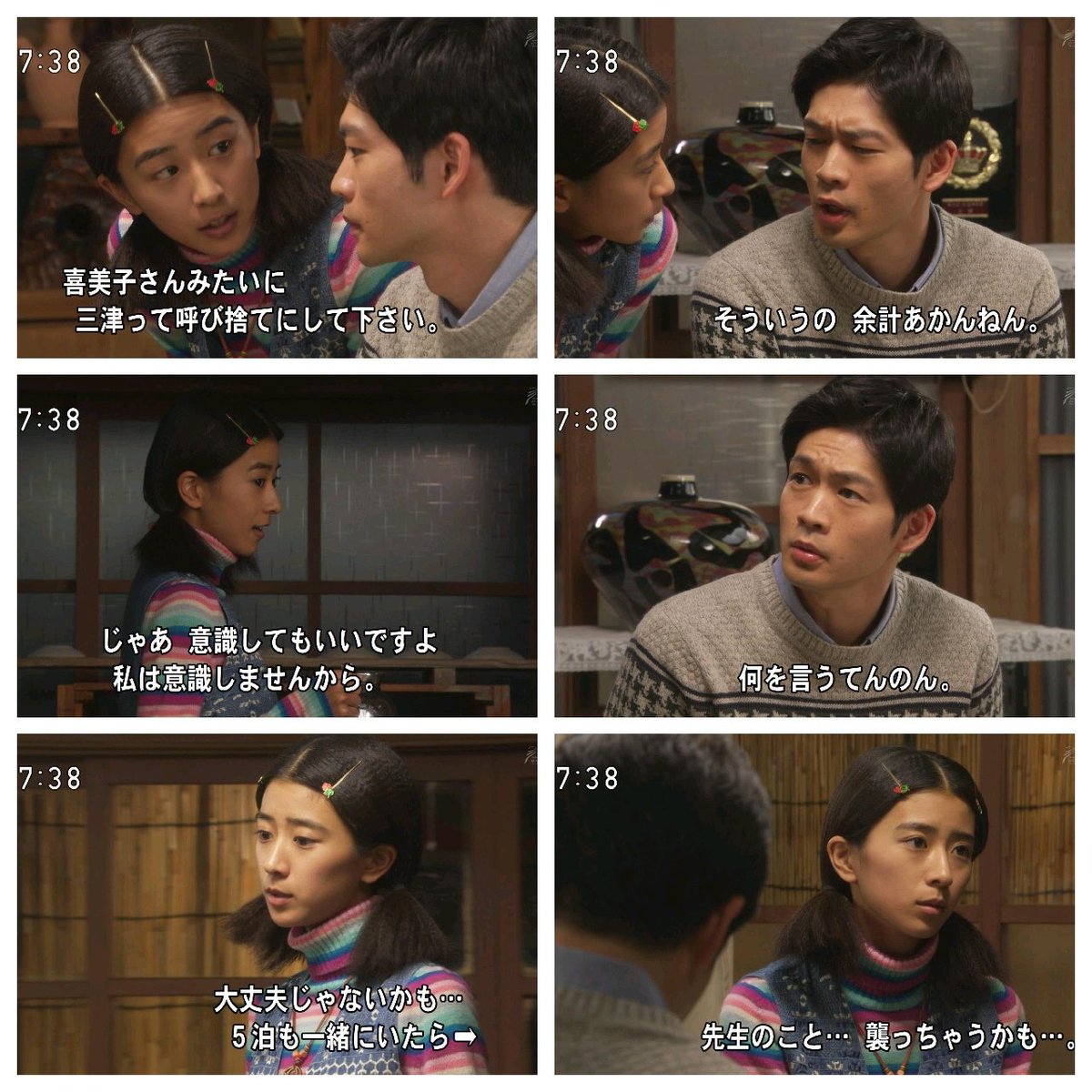 わび さび 90 松永さん グイグイ好奇心 三津 ヒッピー スタイルよく分かる回 アシガール 無邪気さ 引っ張られる も 結局フリーダム 奔放なヒッピー 自由は不自由や 挑戦してた 純朴 誠実ハチさんを 誘う 襲う 積極性も 先生の線引きは わび さび 90 松永さん グイグイ好奇心 三津 ヒッピー スタイルよく分かる回 アシガール 無邪気さ 引っ張られる も 結局フリーダム 奔放なヒッピー 自由は不自由や 挑戦してた 純朴 誠実ハチさんを 誘う 襲う 積極性も 先生の線引きは