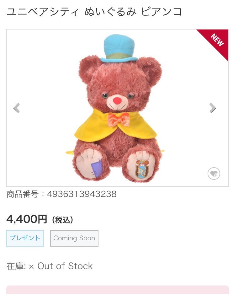 ユニベア ぬいぐるみ ビアンコ 2025年最新】ユニベア ビアンコの人気アイテム - メルカリ