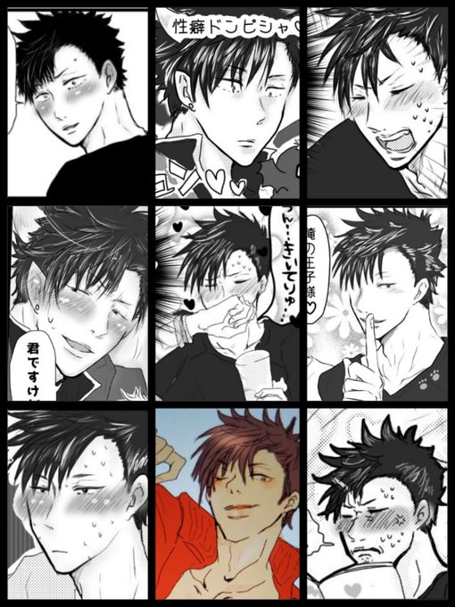 繋がらなくていいから俺の黒尾鉄朗を見てくれ を含むマンガ一覧 ツイコミ 仮
