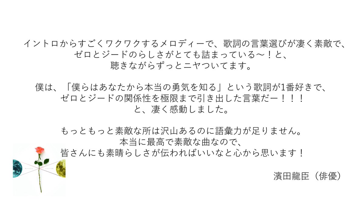 藤巻亮太 Official On Twitter ウルトラマン クロニクル Zero Geed