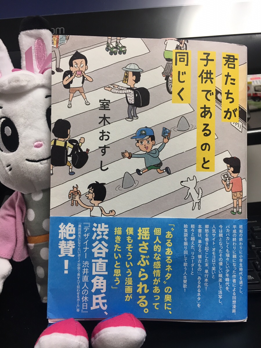 こらえきれずここにも宣伝…
パウダーブラシの感触と同じくらい心地よい読後感のこちらの書籍もよろしくお願いします。80年代の少年時代を描いたノスタルジック最高漫画です!

「君たちが子供であるのと同じく」
https://t.co/owLKXtD8hJ 