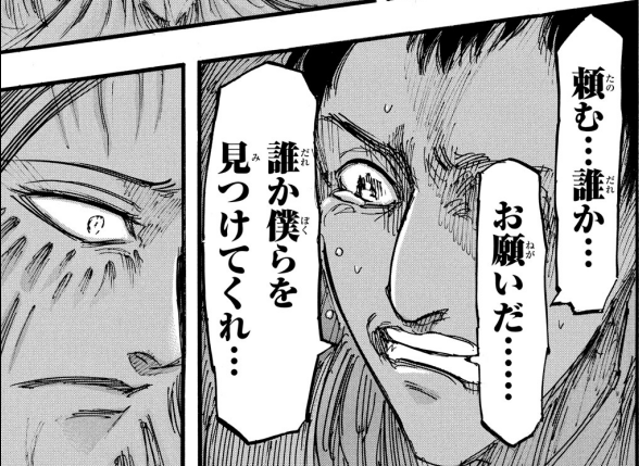 エドノポーは進撃の巨人を考察しています on Twitter: "今のエレンの行動は104期ユミルとそっくり。  例えば12巻。ユミルがヒストリアから離れ、ライベルを助けるきっかけの1つとなった、ベルトルトの「誰か僕らを見つけてくれ」は、30巻で始祖ユミルにエレンが言った「二  ...