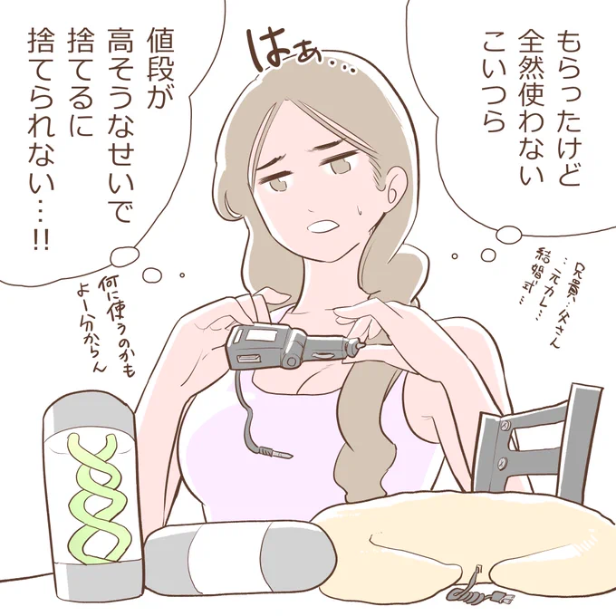 「押し入れパンパン」
～100日後、世にゾンビウイルスをまく女性～
あと96日

#片づけられない
#主に電化製品 