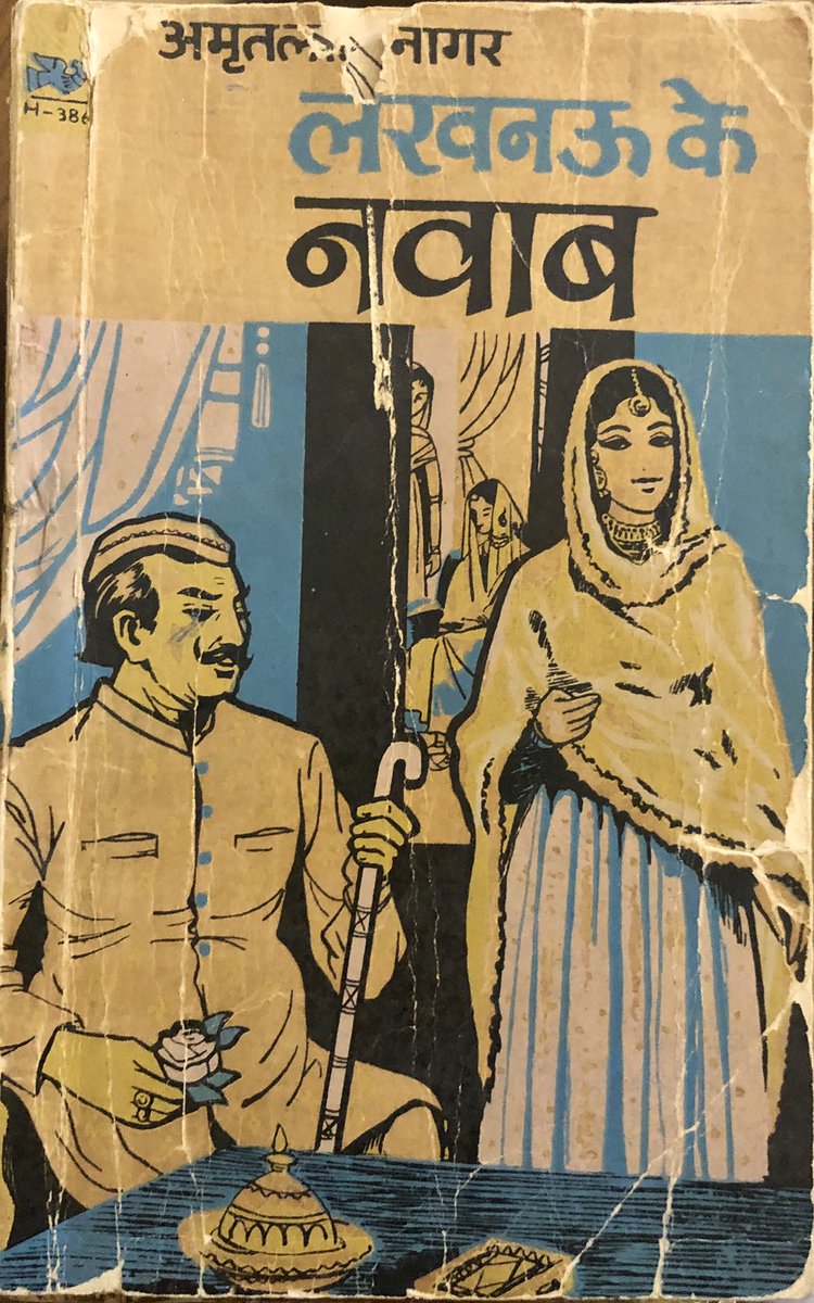 1ALOKJOSHI's tweet photo. #Book83: #100Days of posting cover of books I love(1 book/day for 100 days)No expectations,no reviews,just the covers #100days100books #MyFavouriteBooks #मेरीपसन्दीदाकिताबोंकेकवर started by @gulrayys amplified by @rekha_bhardwaj https://t.co/RGNLbOtSvc