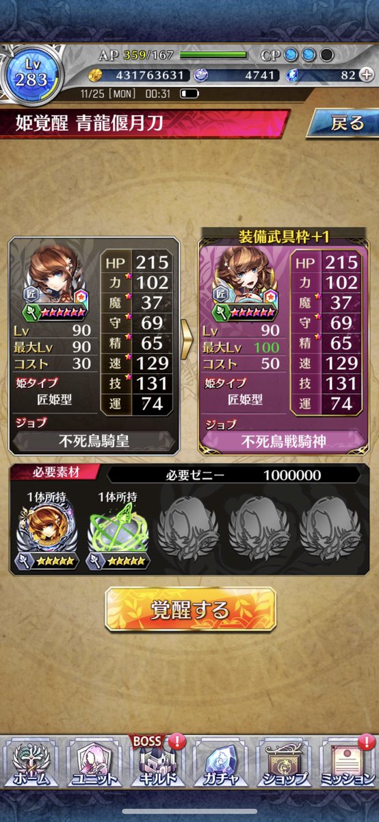 青龍偃月刀 Twitter Search