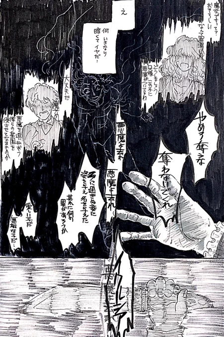 魔女とごきげんよう回⑦ 
