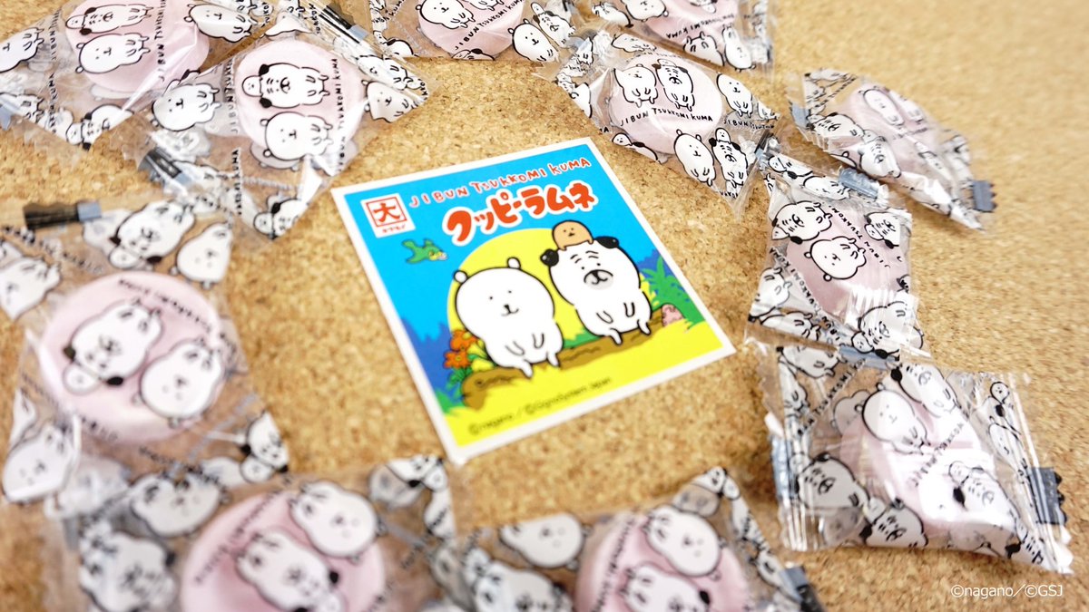 本日より、自分ツッコミくまのクッピーラムネ第二弾が発売されます!?

-------
⭐︎発売場所⭐︎
・常設店舗(画像3枚目)
・ロフトネットストア

-------

今回はクッピーラムネの元のデザインを使ったパッケージです?裏面は後ろ姿。
中にシールも入ってます。 